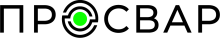 ПРОСВАР