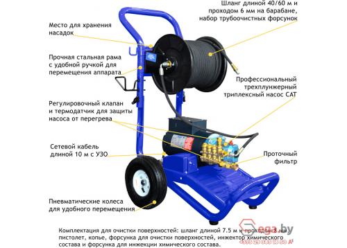 Высоконапорный водоструйный аппарат Посейдон ВНА-210-10 фото 4